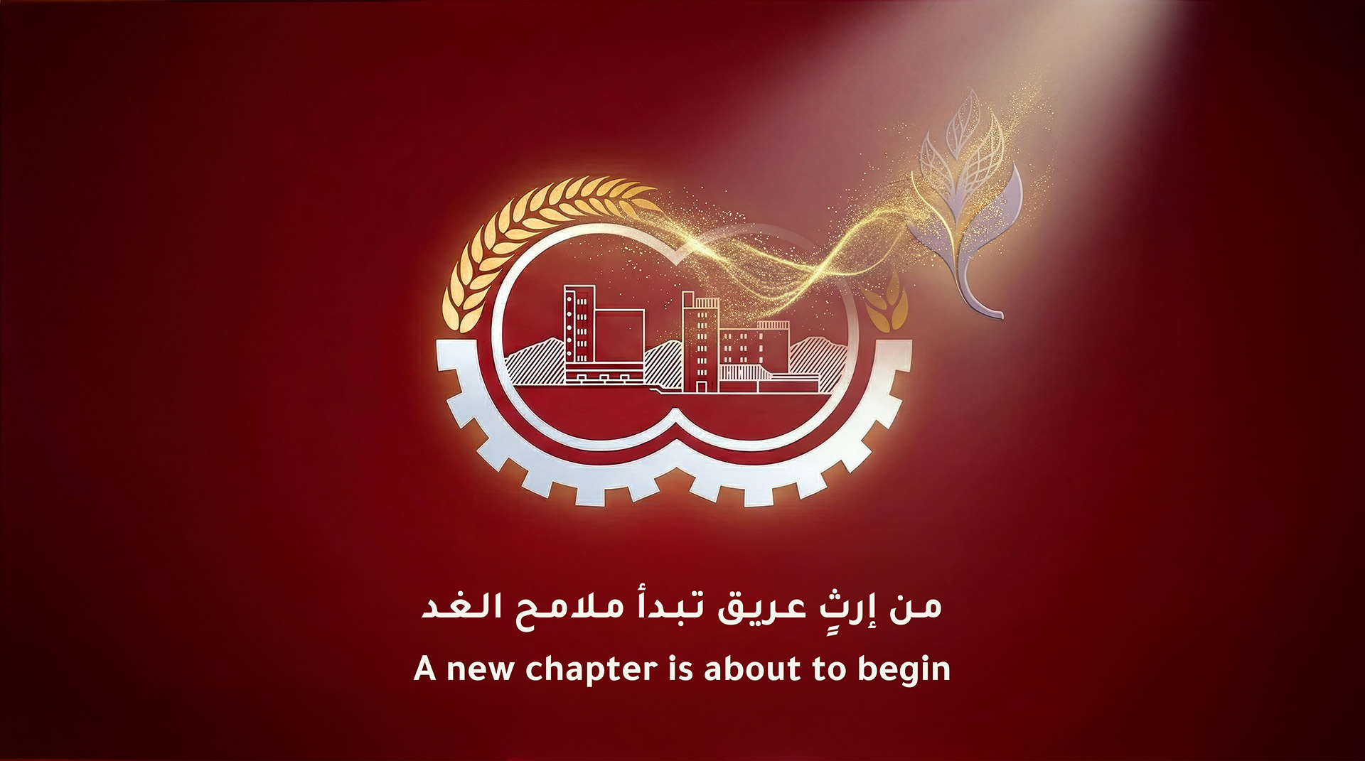Oman Flour Mills Officially Launches as Atyab Group | Official Brand Launch Announcement 